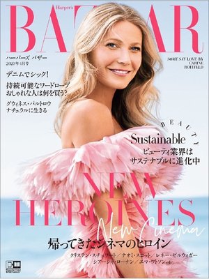 cover image of Harper's BAZAAR ハーパーズ バザー: 2020年4月号